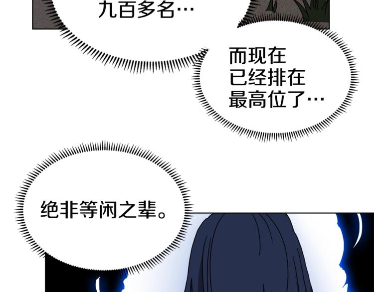重生之我在魔教耍长枪韩漫全集-第25话 五恶僧无删减无遮挡章节图片 