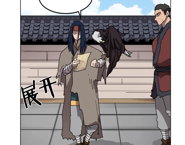 重生之我在魔教耍长枪韩漫全集-第25话 五恶僧无删减无遮挡章节图片 