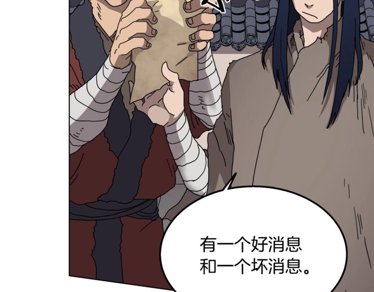 重生之我在魔教耍长枪韩漫全集-第25话 五恶僧无删减无遮挡章节图片 