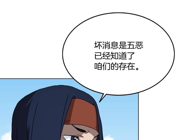 重生之我在魔教耍长枪韩漫全集-第25话 五恶僧无删减无遮挡章节图片 
