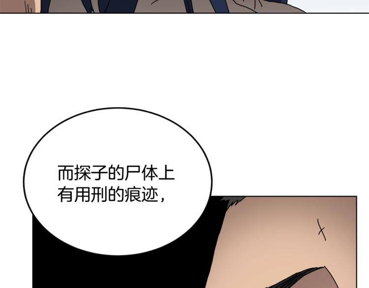 重生之我在魔教耍长枪韩漫全集-第25话 五恶僧无删减无遮挡章节图片 