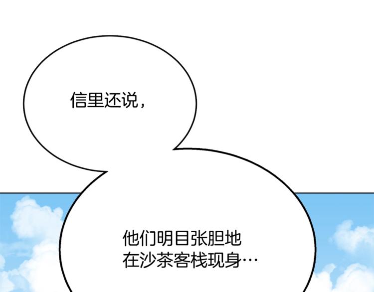重生之我在魔教耍长枪韩漫全集-第25话 五恶僧无删减无遮挡章节图片 