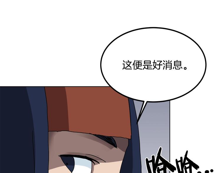 重生之我在魔教耍长枪韩漫全集-第25话 五恶僧无删减无遮挡章节图片 