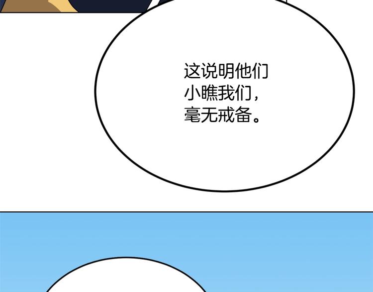 重生之我在魔教耍长枪韩漫全集-第25话 五恶僧无删减无遮挡章节图片 