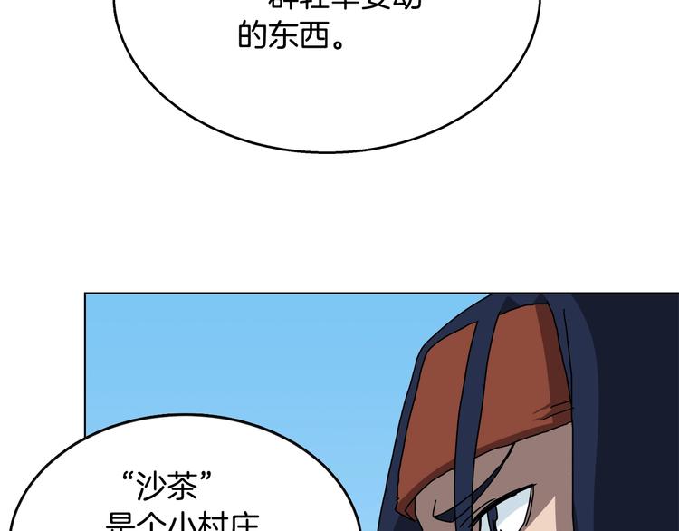 重生之我在魔教耍长枪韩漫全集-第25话 五恶僧无删减无遮挡章节图片 