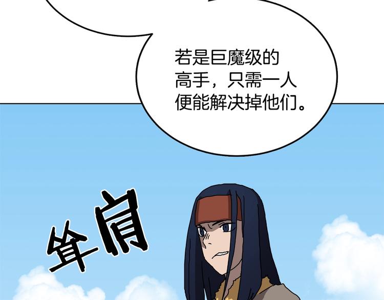 重生之我在魔教耍长枪韩漫全集-第25话 五恶僧无删减无遮挡章节图片 