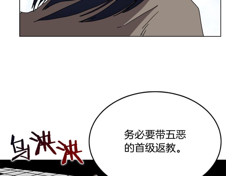 重生之我在魔教耍长枪韩漫全集-第25话 五恶僧无删减无遮挡章节图片 