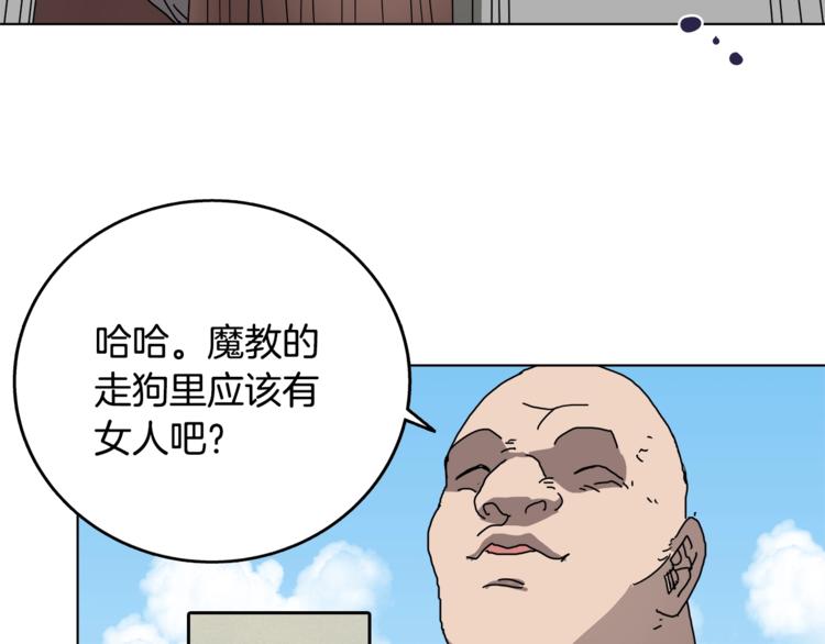 重生之我在魔教耍长枪韩漫全集-第25话 五恶僧无删减无遮挡章节图片 