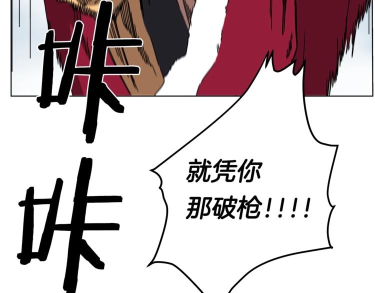 重生之我在魔教耍长枪韩漫全集-第27话 枪尊的风采无删减无遮挡章节图片 