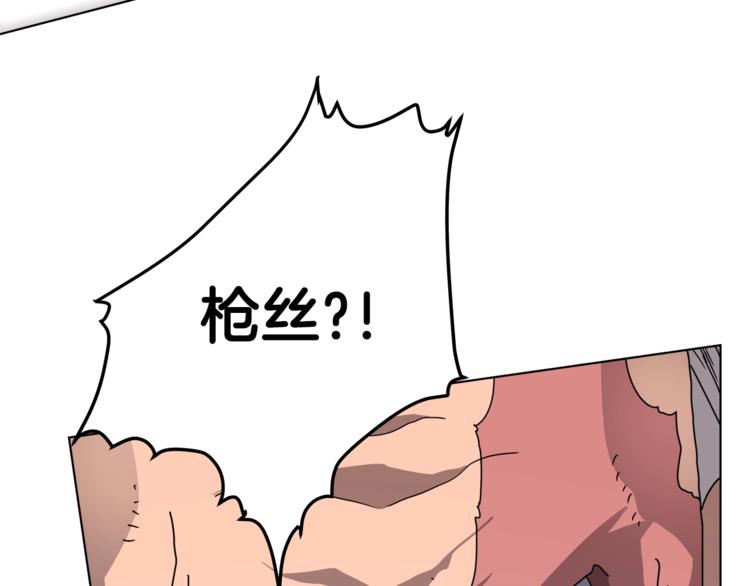 重生之我在魔教耍长枪韩漫全集-第27话 枪尊的风采无删减无遮挡章节图片 