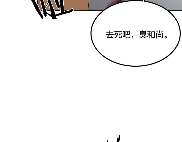 重生之我在魔教耍长枪韩漫全集-第27话 枪尊的风采无删减无遮挡章节图片 