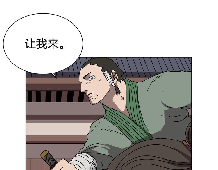 重生之我在魔教耍长枪韩漫全集-第27话 枪尊的风采无删减无遮挡章节图片 