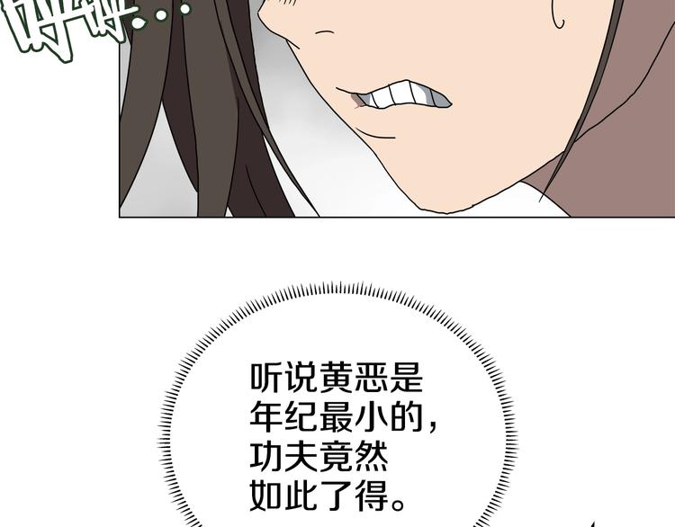 重生之我在魔教耍长枪韩漫全集-第27话 枪尊的风采无删减无遮挡章节图片 