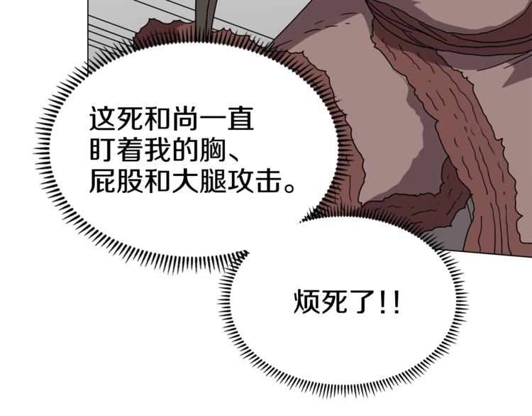 重生之我在魔教耍长枪韩漫全集-第27话 枪尊的风采无删减无遮挡章节图片 