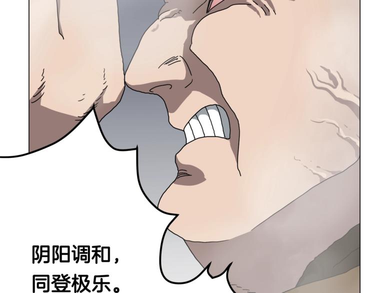 重生之我在魔教耍长枪韩漫全集-第27话 枪尊的风采无删减无遮挡章节图片 