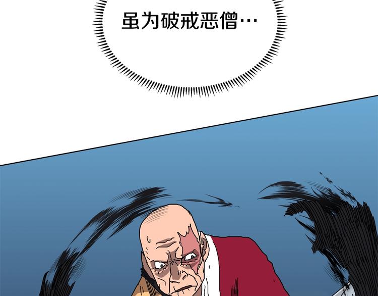重生之我在魔教耍长枪韩漫全集-第27话 枪尊的风采无删减无遮挡章节图片 
