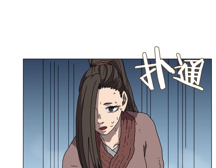 重生之我在魔教耍长枪韩漫全集-第28话 天魔无删减无遮挡章节图片 