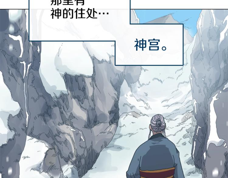 重生之我在魔教耍长枪韩漫全集-第28话 天魔无删减无遮挡章节图片 