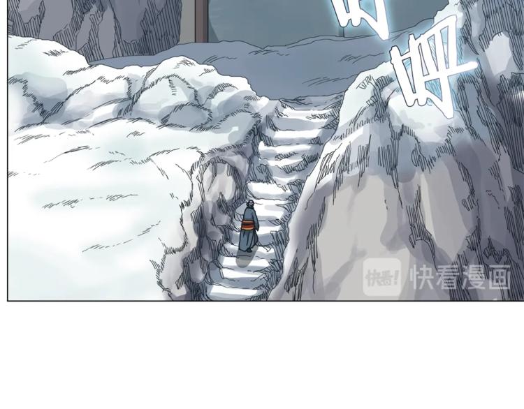 重生之我在魔教耍长枪韩漫全集-第28话 天魔无删减无遮挡章节图片 
