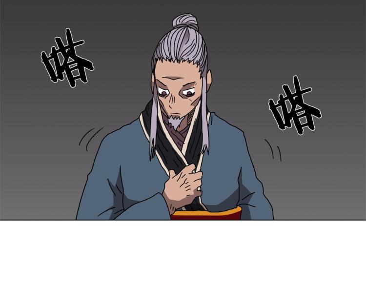 重生之我在魔教耍长枪韩漫全集-第28话 天魔无删减无遮挡章节图片 