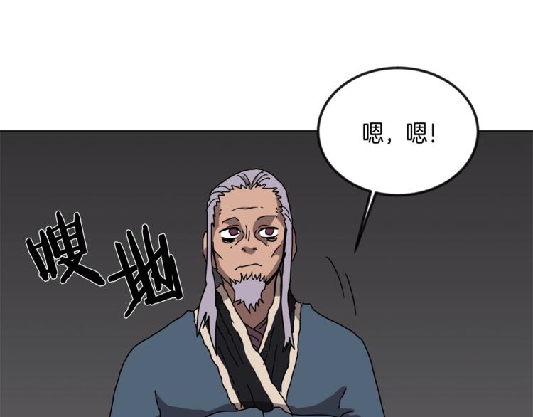 重生之我在魔教耍长枪韩漫全集-第28话 天魔无删减无遮挡章节图片 