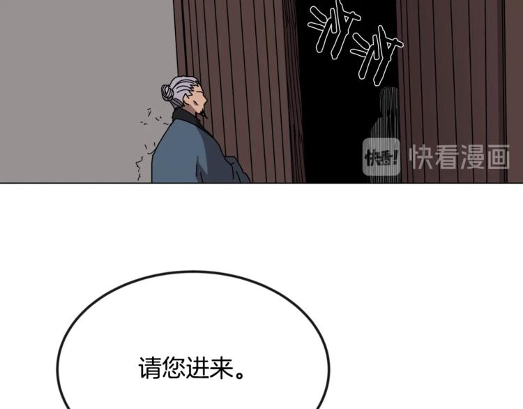 重生之我在魔教耍长枪韩漫全集-第28话 天魔无删减无遮挡章节图片 