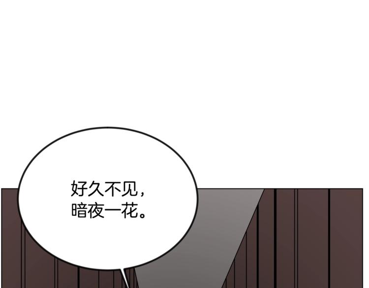 重生之我在魔教耍长枪韩漫全集-第28话 天魔无删减无遮挡章节图片 