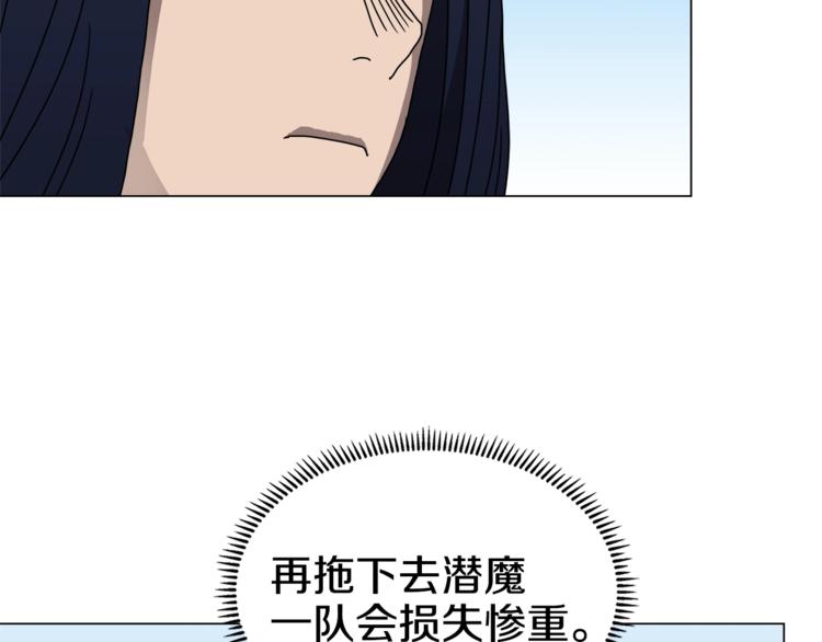重生之我在魔教耍长枪韩漫全集-第28话 天魔无删减无遮挡章节图片 