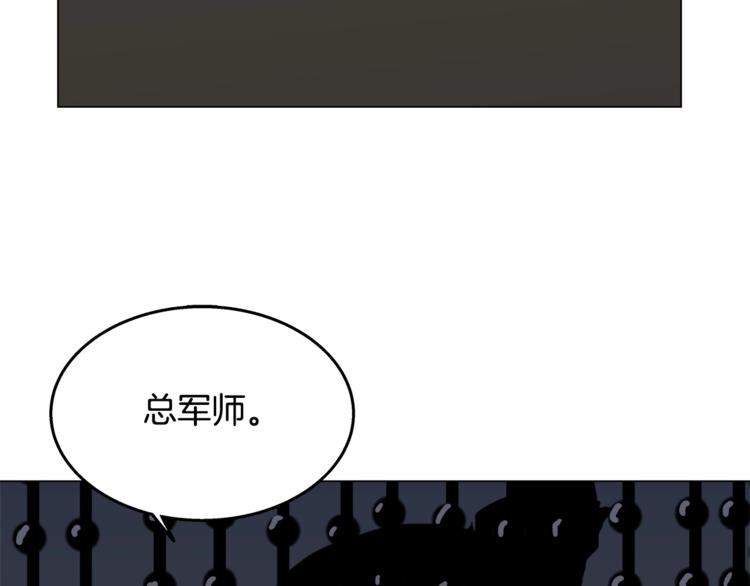 重生之我在魔教耍长枪韩漫全集-第28话 天魔无删减无遮挡章节图片 