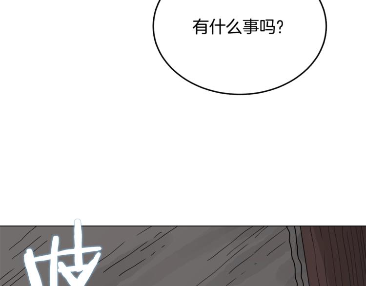 重生之我在魔教耍长枪韩漫全集-第28话 天魔无删减无遮挡章节图片 