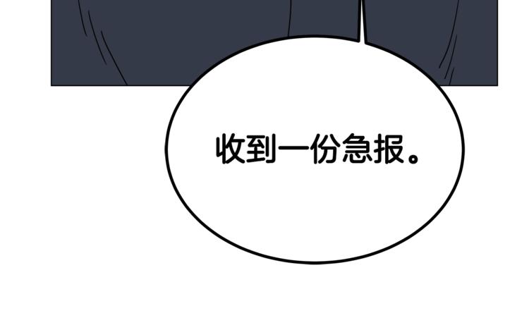 重生之我在魔教耍长枪韩漫全集-第28话 天魔无删减无遮挡章节图片 
