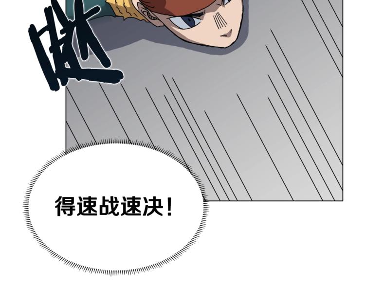 重生之我在魔教耍长枪韩漫全集-第28话 天魔无删减无遮挡章节图片 