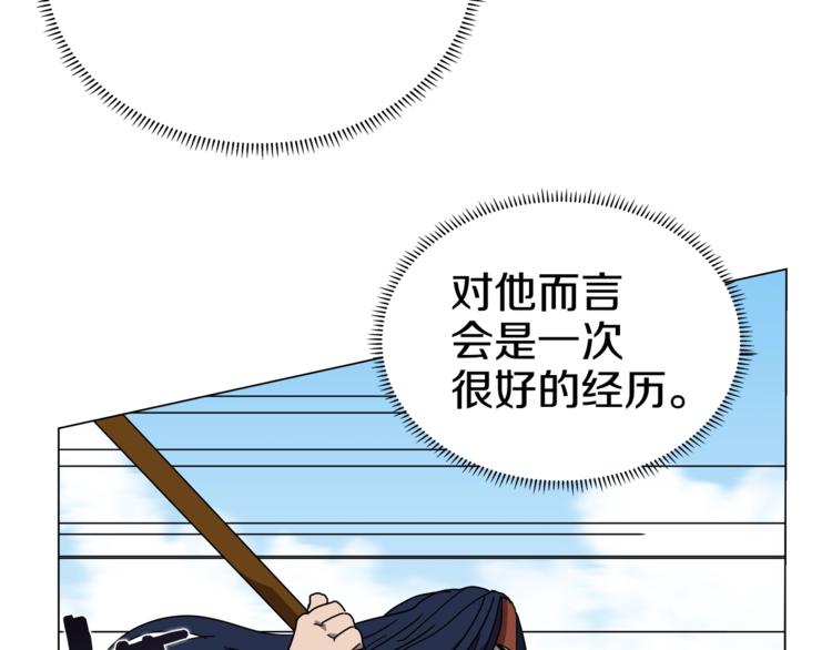重生之我在魔教耍长枪韩漫全集-第28话 天魔无删减无遮挡章节图片 