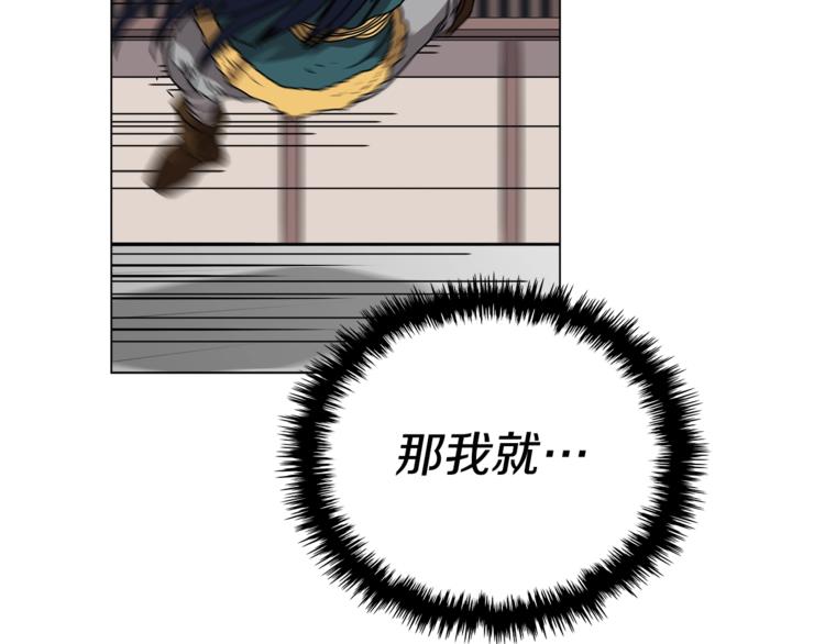 重生之我在魔教耍长枪韩漫全集-第28话 天魔无删减无遮挡章节图片 