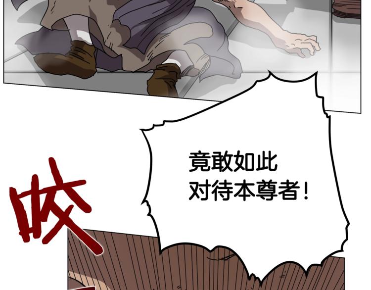 重生之我在魔教耍长枪韩漫全集-第28话 天魔无删减无遮挡章节图片 