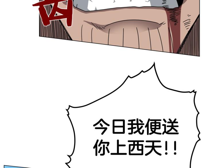 重生之我在魔教耍长枪韩漫全集-第28话 天魔无删减无遮挡章节图片 