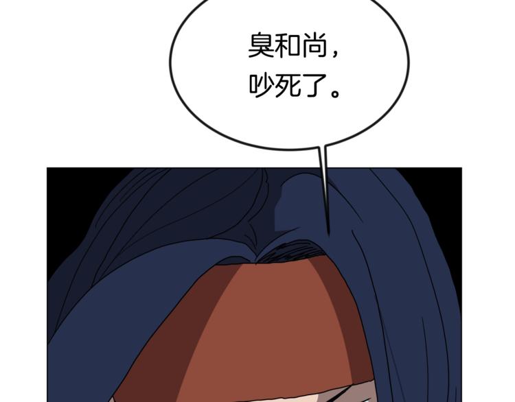 重生之我在魔教耍长枪韩漫全集-第28话 天魔无删减无遮挡章节图片 