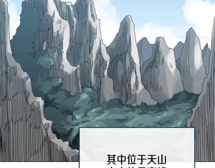 重生之我在魔教耍长枪韩漫全集-第28话 天魔无删减无遮挡章节图片 