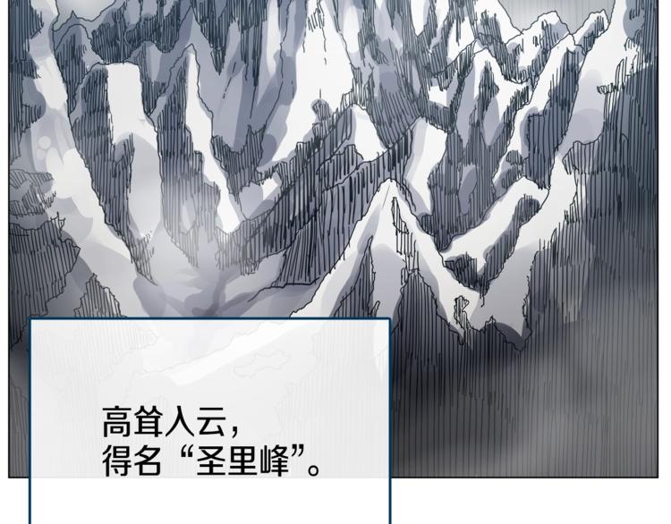 重生之我在魔教耍长枪韩漫全集-第28话 天魔无删减无遮挡章节图片 