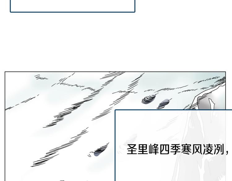 重生之我在魔教耍长枪韩漫全集-第28话 天魔无删减无遮挡章节图片 