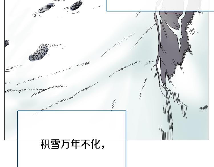 重生之我在魔教耍长枪韩漫全集-第28话 天魔无删减无遮挡章节图片 
