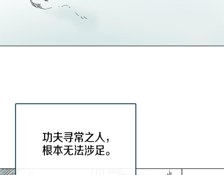 重生之我在魔教耍长枪韩漫全集-第28话 天魔无删减无遮挡章节图片 