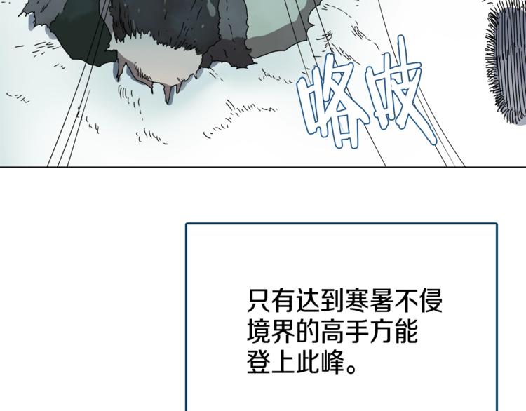重生之我在魔教耍长枪韩漫全集-第28话 天魔无删减无遮挡章节图片 