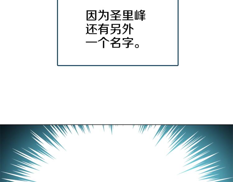 重生之我在魔教耍长枪韩漫全集-第28话 天魔无删减无遮挡章节图片 