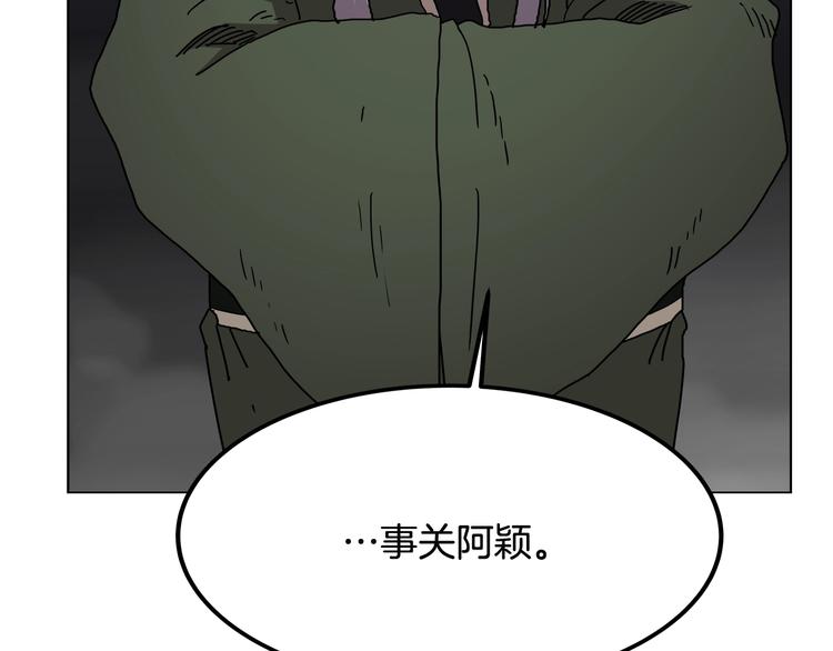 重生之我在魔教耍长枪韩漫全集-第29话 剧毒无删减无遮挡章节图片 