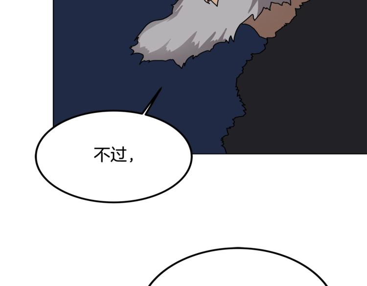 重生之我在魔教耍长枪韩漫全集-第29话 剧毒无删减无遮挡章节图片 