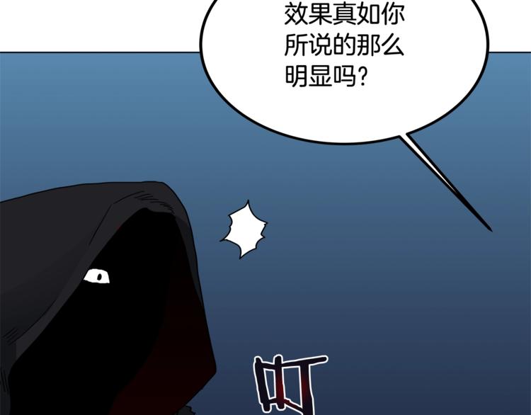 重生之我在魔教耍长枪韩漫全集-第29话 剧毒无删减无遮挡章节图片 
