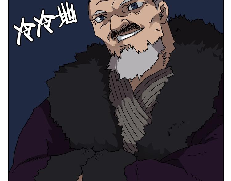重生之我在魔教耍长枪韩漫全集-第29话 剧毒无删减无遮挡章节图片 