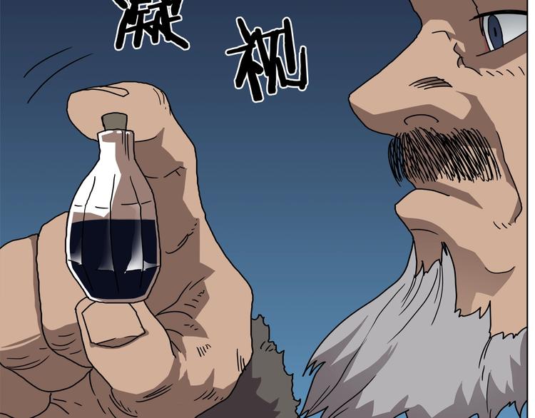重生之我在魔教耍长枪韩漫全集-第29话 剧毒无删减无遮挡章节图片 