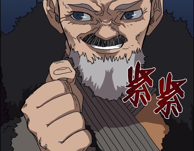 重生之我在魔教耍长枪韩漫全集-第29话 剧毒无删减无遮挡章节图片 